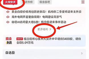 高效！唐斯半场7中5拿下15分 但出现3次犯规